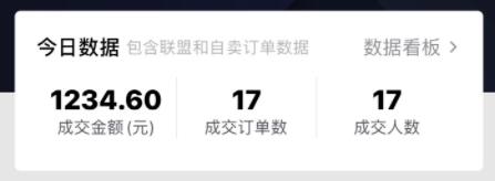 抖音做了一个月6.5万粉丝,日入300-500,公布了!插图2 抖音做了一个月6.5万粉丝,日入300-500,公布了!