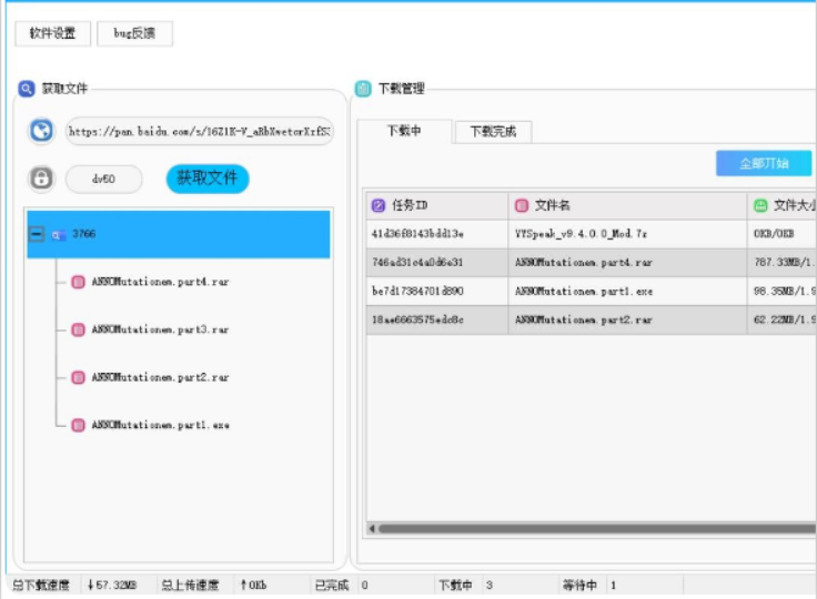 Android版+电脑版 百度网盘不限速版本/尊享SVIP下载加速插图1 Android版+电脑版 百度网盘不限速版本/尊享SVIP下载加速
