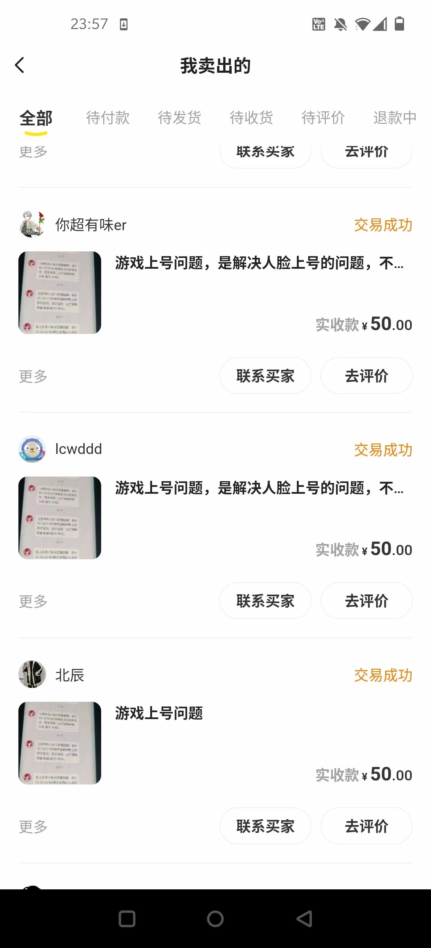 王者荣耀跳人脸技术+改战区技术教程,一份教程卖50,一天能卖5-15份插图 王者荣耀跳人脸技术+改战区技术教程,一份教程卖50,一天能卖5-15份