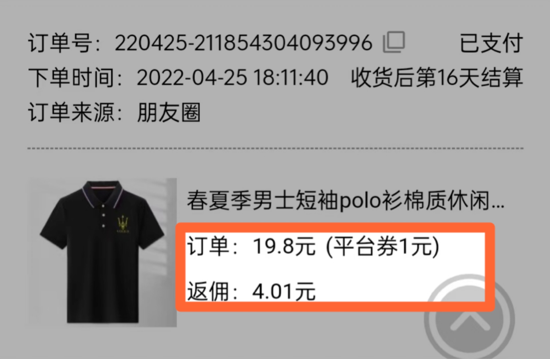 拼多多商品自动搬砖挂机项目,稳定月入5000+【自动脚本+视频教程】插图 拼多多商品自动搬砖挂机项目,稳定月入5000+【自动脚本+视频教程】