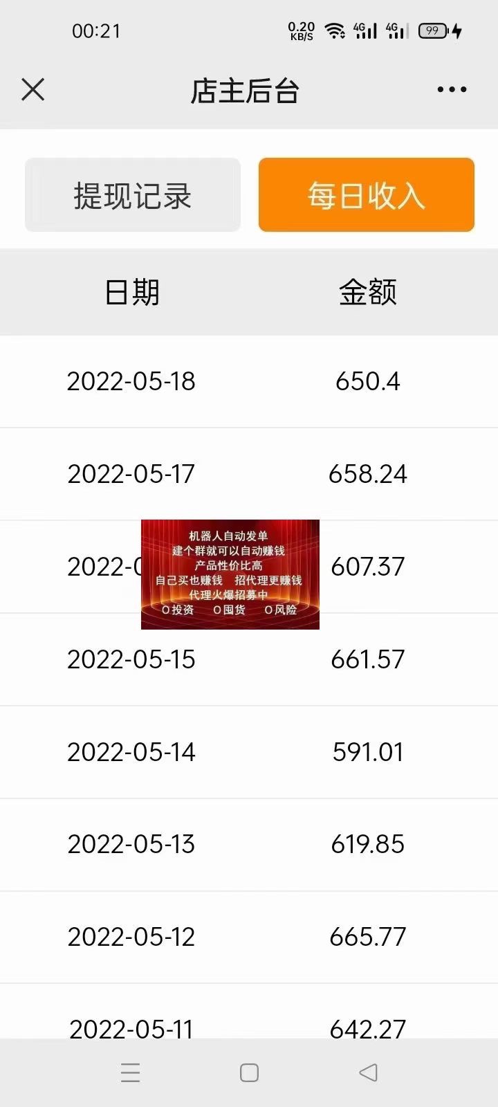 拼多多商品自动搬砖挂机项目,稳定月入5000+【自动脚本+视频教程】插图1 拼多多商品自动搬砖挂机项目,稳定月入5000+【自动脚本+视频教程】