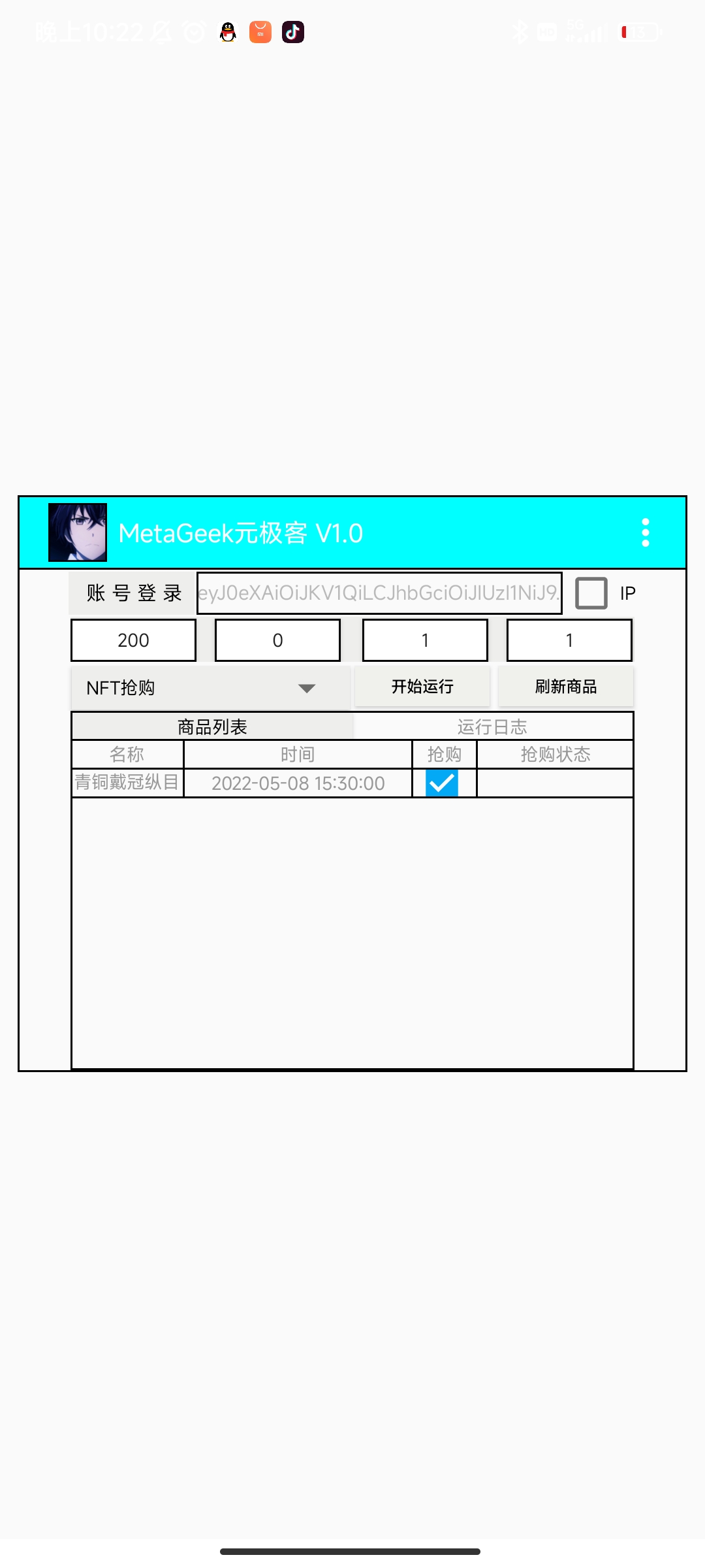 外面卖999的最新NFT科技抢购捡漏脚本合集【手机版+持续更新】插图2
