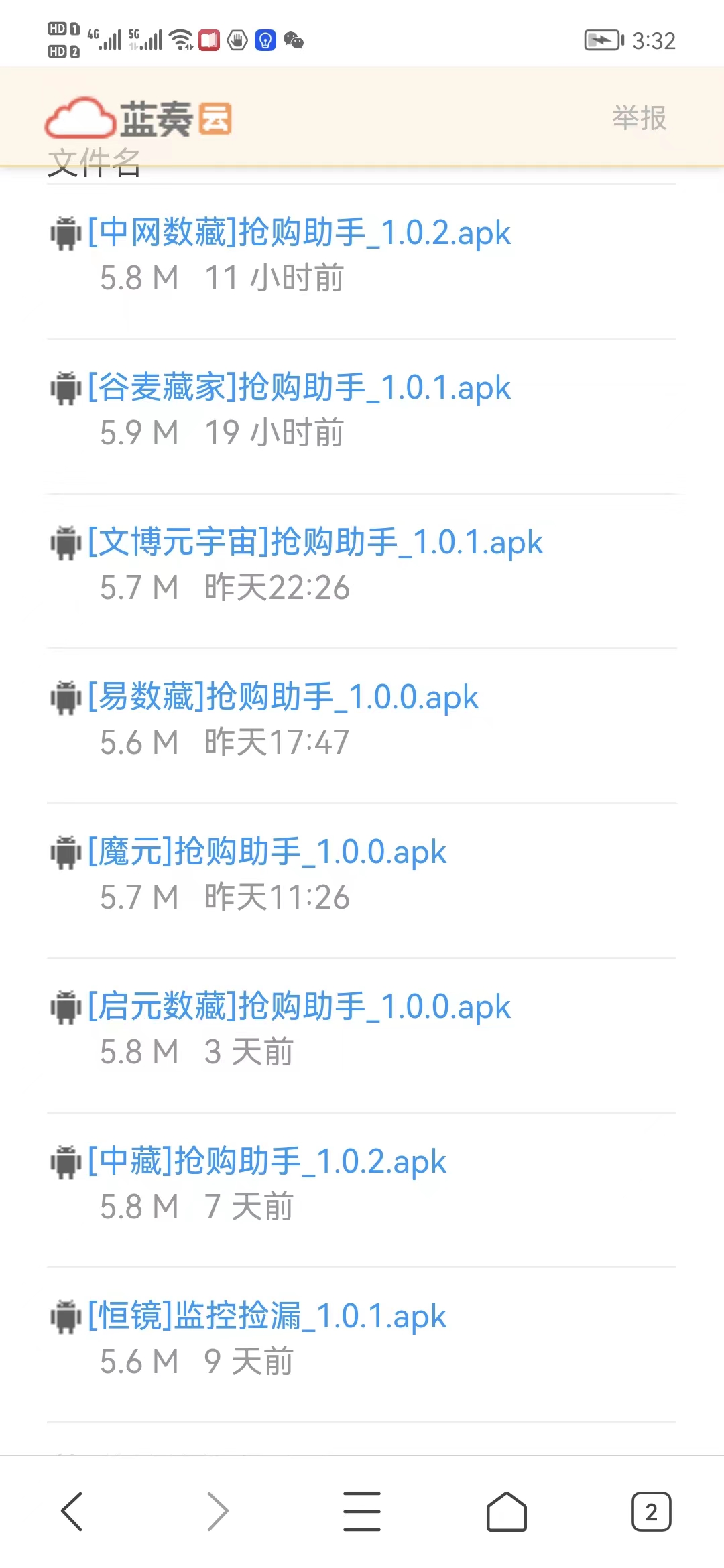 外面卖999的最新NFT科技抢购捡漏脚本合集【手机版+持续更新】插图3