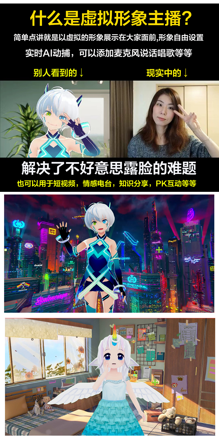 抖音直播间3D主播AI虚拟人物搭建动漫形象不露脸直播【虚拟直播脚本+教程】插图10