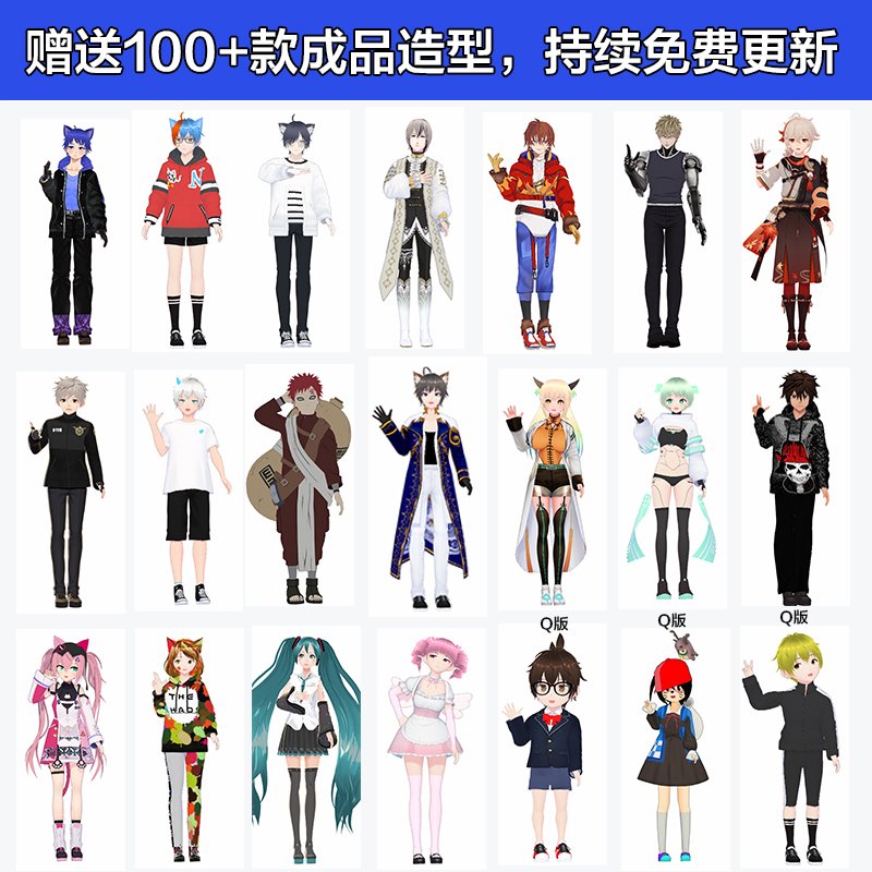 抖音直播间3D主播AI虚拟人物搭建动漫形象不露脸直播【虚拟直播脚本+教程】插图11