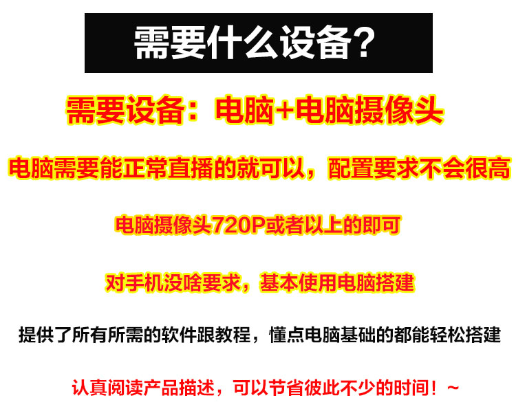 抖音直播间3D主播AI虚拟人物搭建动漫形象不露脸直播【虚拟直播脚本+教程】插图5