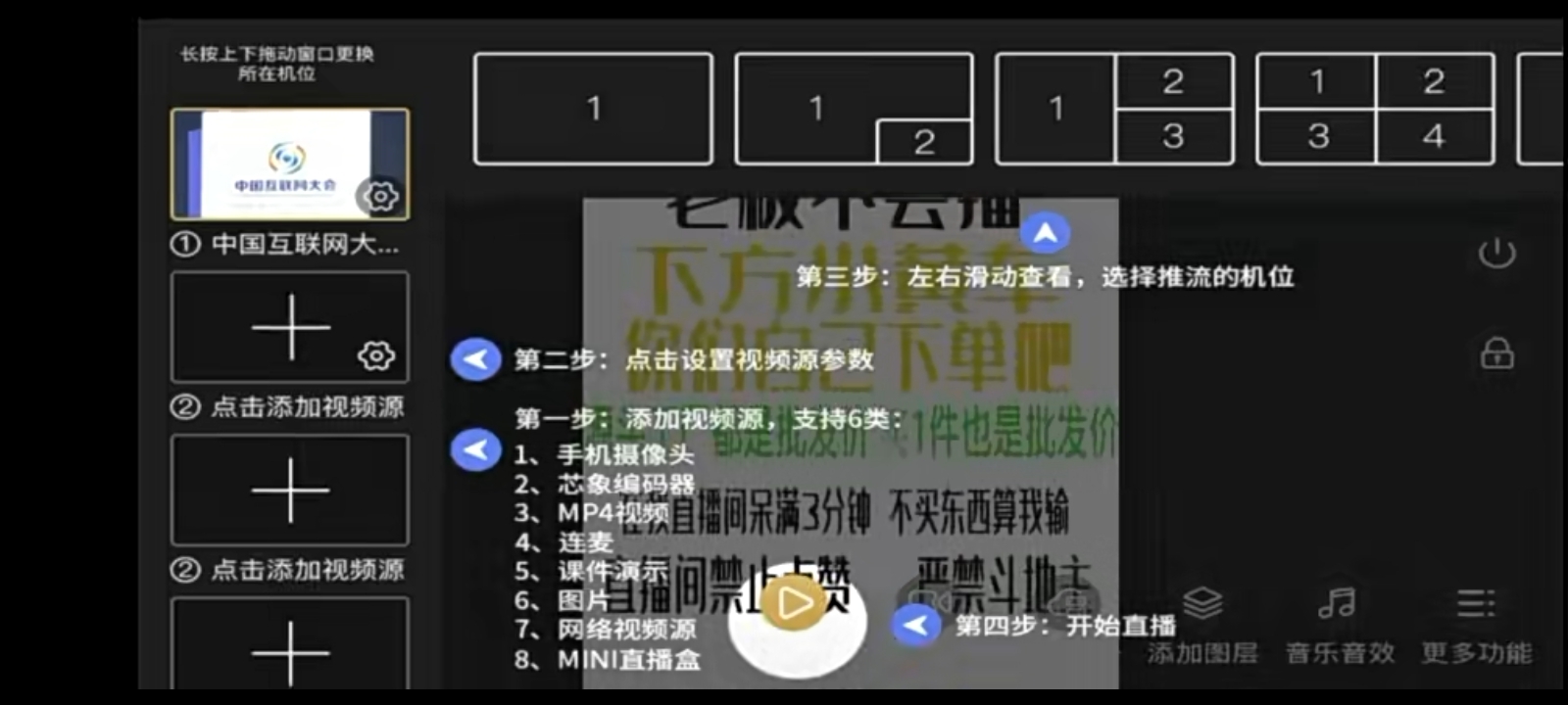 【高端精品】外面卖588的快手无人直播手机版【直播脚本+软件操作教程】