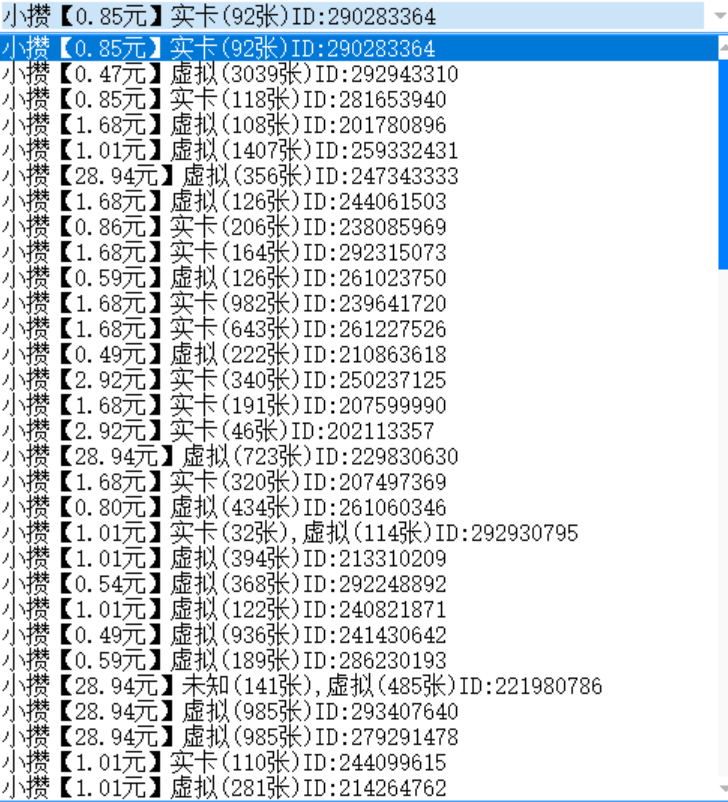 【斗音接码】稳定实卡的接码平台，不懂勿拍（电脑版+安卓版）