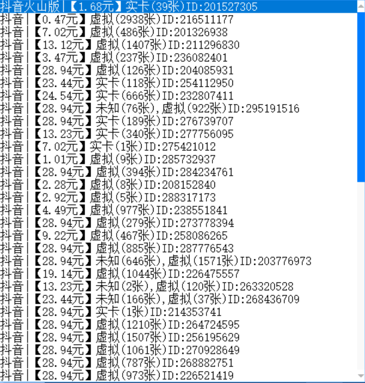 【斗音接码】稳定实卡的接码平台，不懂勿拍（电脑版+安卓版）