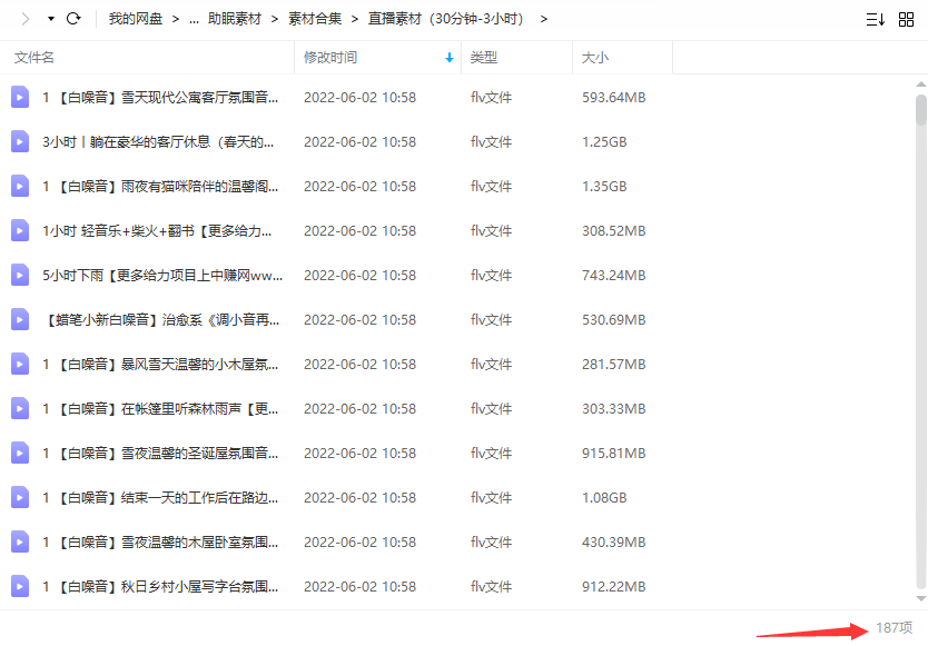 深度睡眠无人直播：每场直播在线人数达2W+（教程+软件+素材打包）
