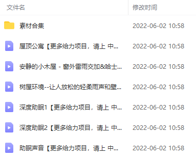 深度睡眠无人直播：每场直播在线人数达2W+（教程+软件+素材打包）