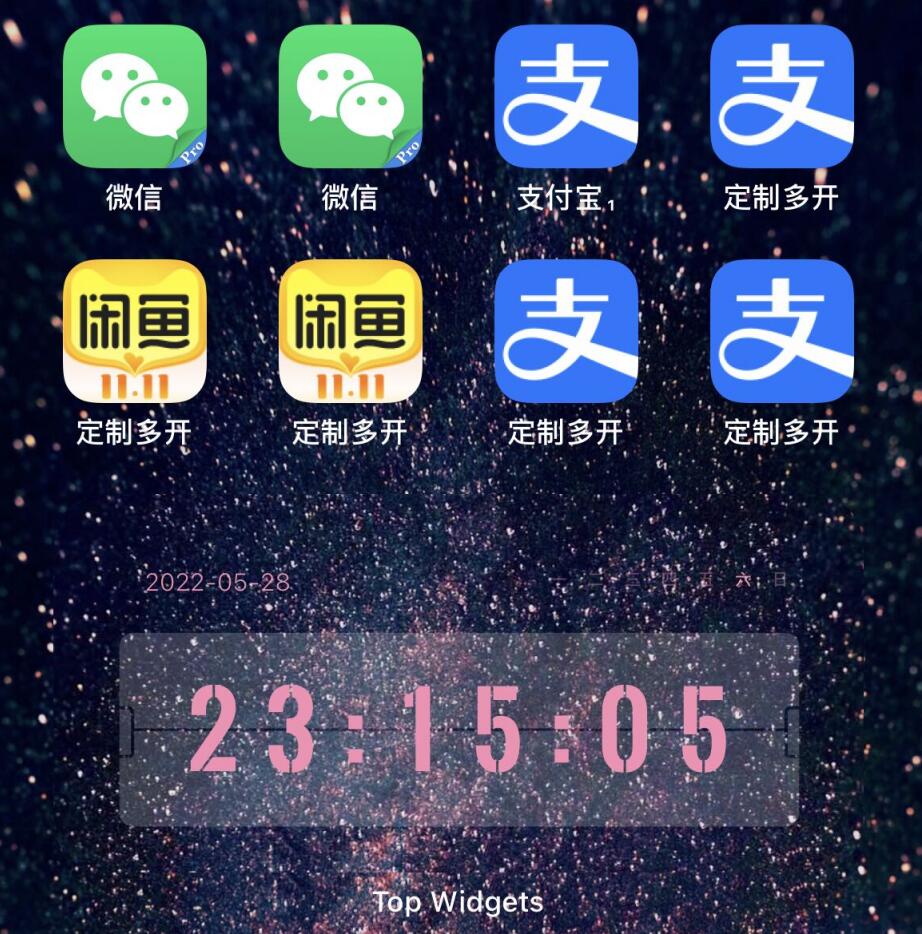 IOS苹果应用无限定制多开（微信，QQ，支付宝，抖音，快手，皮皮虾等等）
