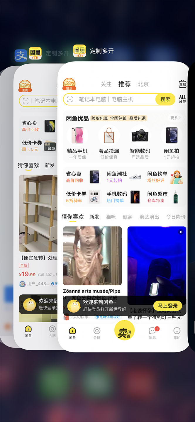 IOS苹果应用无限定制多开（微信，QQ，支付宝，抖音，快手，皮皮虾等等）