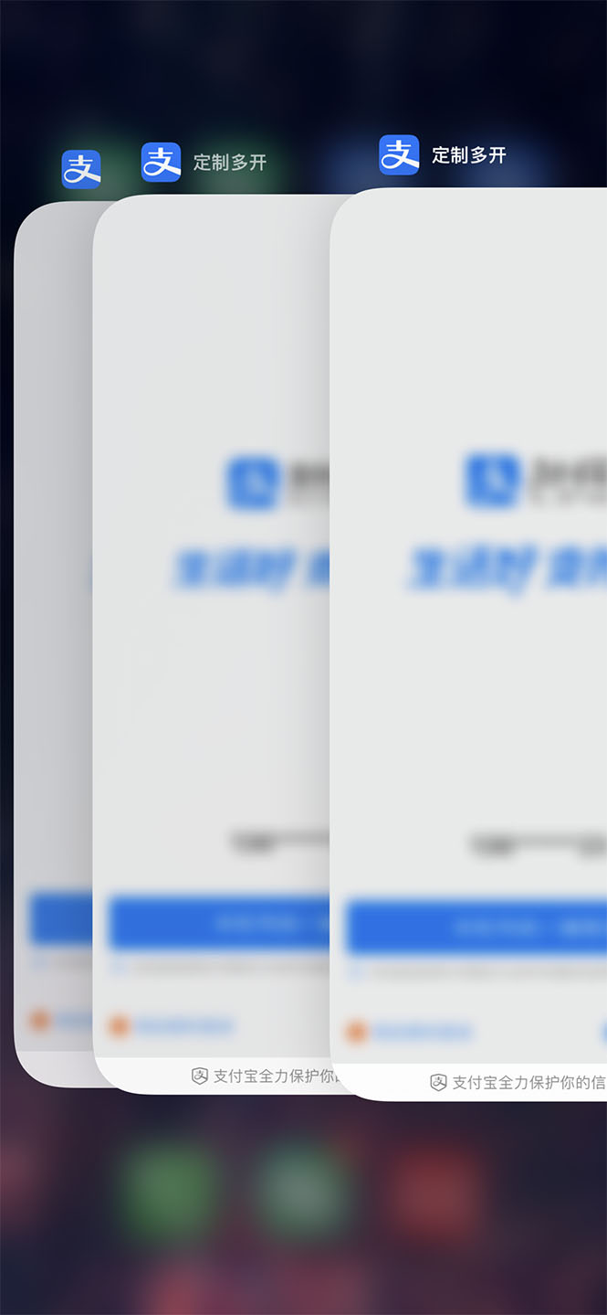 IOS苹果应用无限定制多开（微信，QQ，支付宝，抖音，快手，皮皮虾等等）