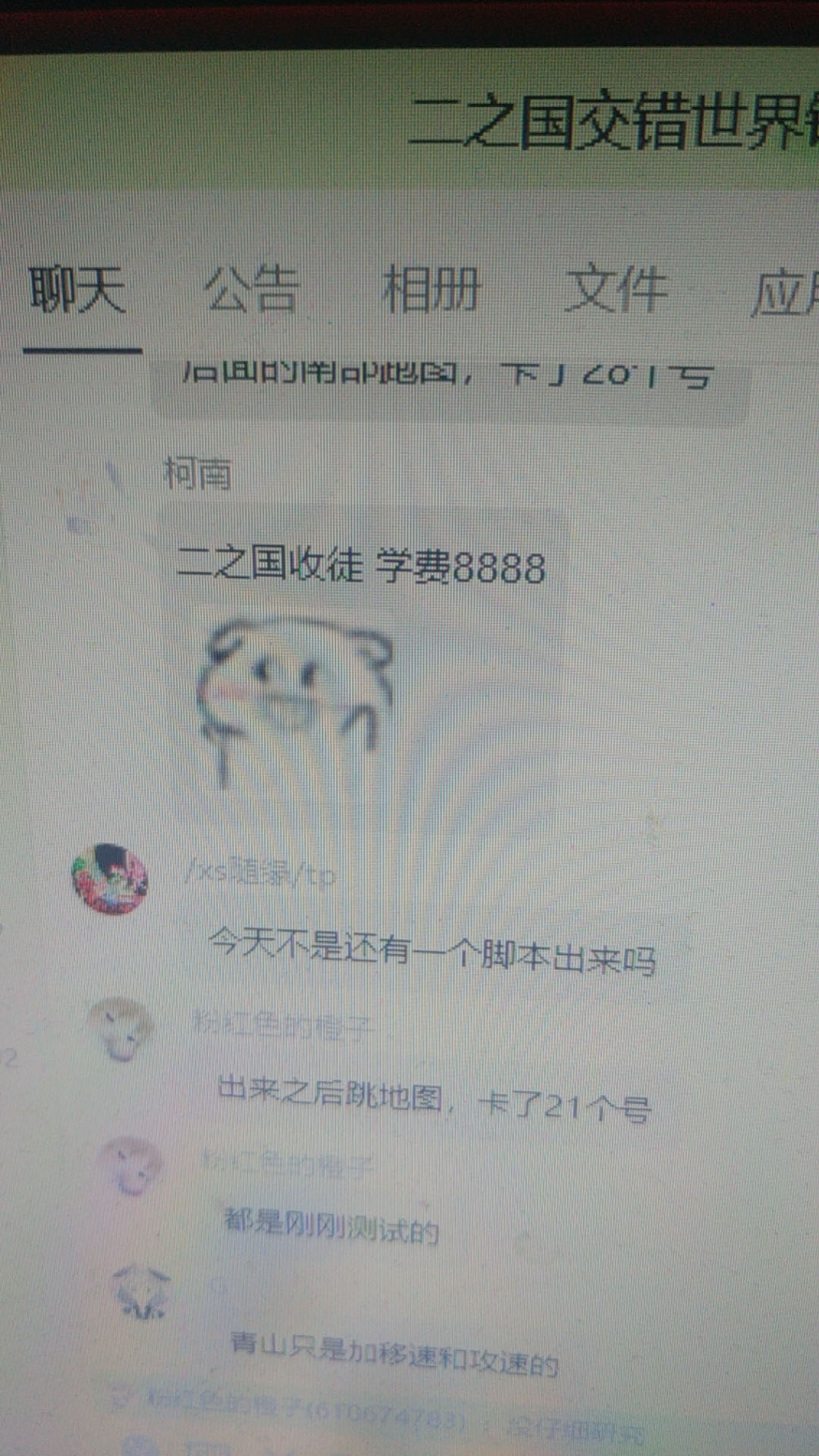 外面收费8888的链游‘二之国’搬砖项目，20开日收益400+【详细操作教程】插图