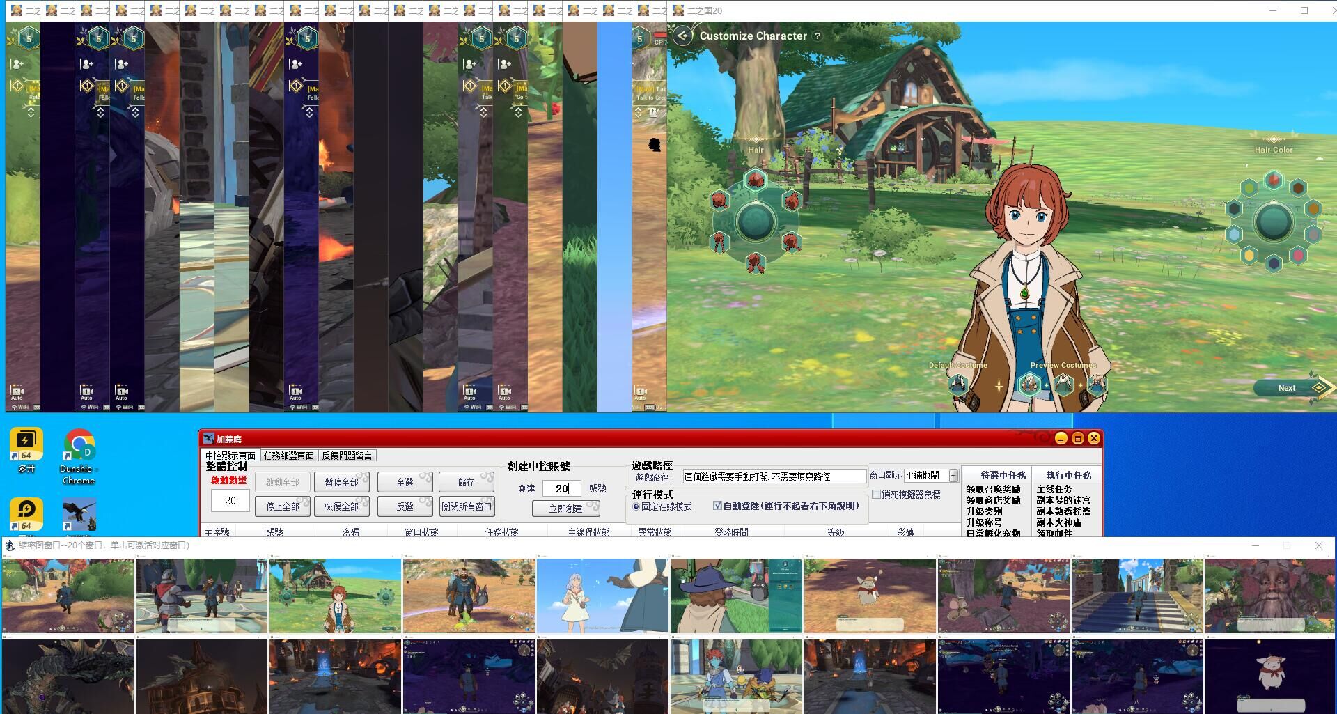 外面收费8888的链游‘二之国’搬砖项目，20开日收益400+【详细操作教程】插图1