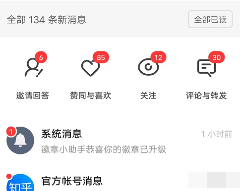 2022知乎引流+无脑爆粉技术:每一篇都是爆款,不吹牛,引流效果杠杠的插图4 2022知乎引流+无脑爆粉技术:每一篇都是爆款,不吹牛,引流效果杠杠的
