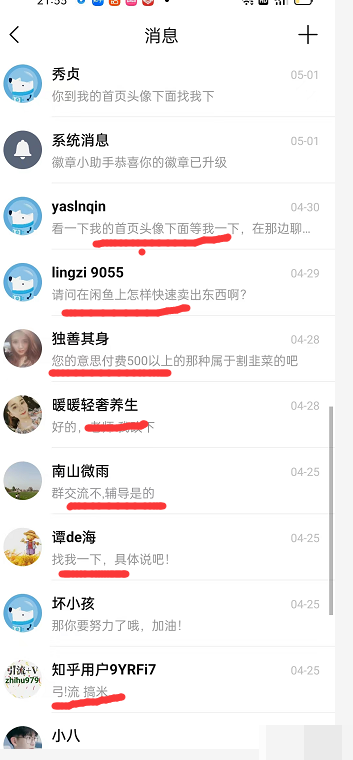 2022知乎引流+无脑爆粉技术:每一篇都是爆款,不吹牛,引流效果杠杠的插图5 2022知乎引流+无脑爆粉技术:每一篇都是爆款,不吹牛,引流效果杠杠的