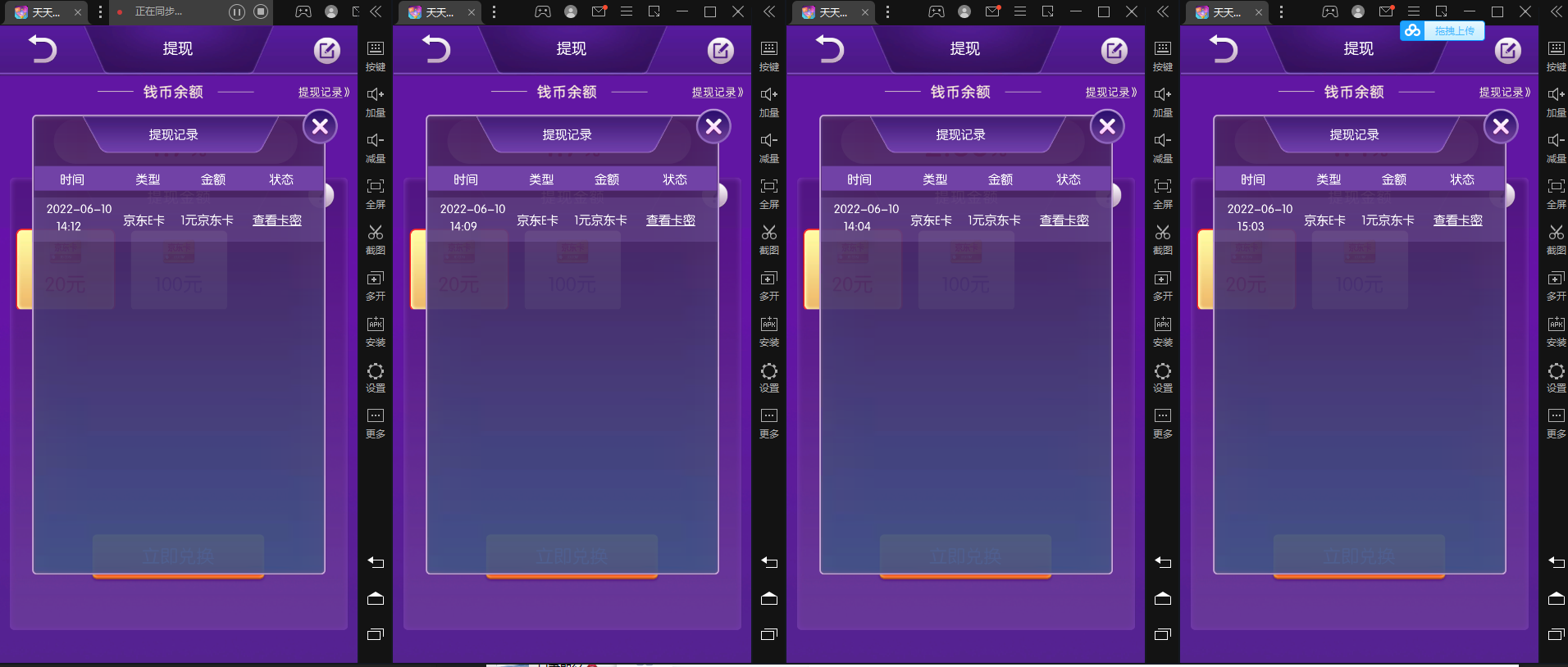 【高端精品】最新搬砖无限一元E卡项目,每天可以撸150+多劳多得,可实操插图2 【高端精品】最新搬砖无限一元E卡项目,每天可以撸150+多劳多得,可实操