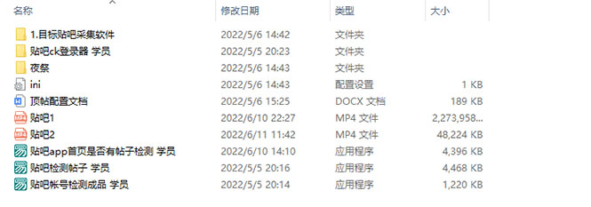 最新版贴吧顶贴机–协议版脚本【永久版脚本+详细操作教程】插图2 最新版贴吧顶贴机--协议版脚本【永久版脚本+详细操作教程】