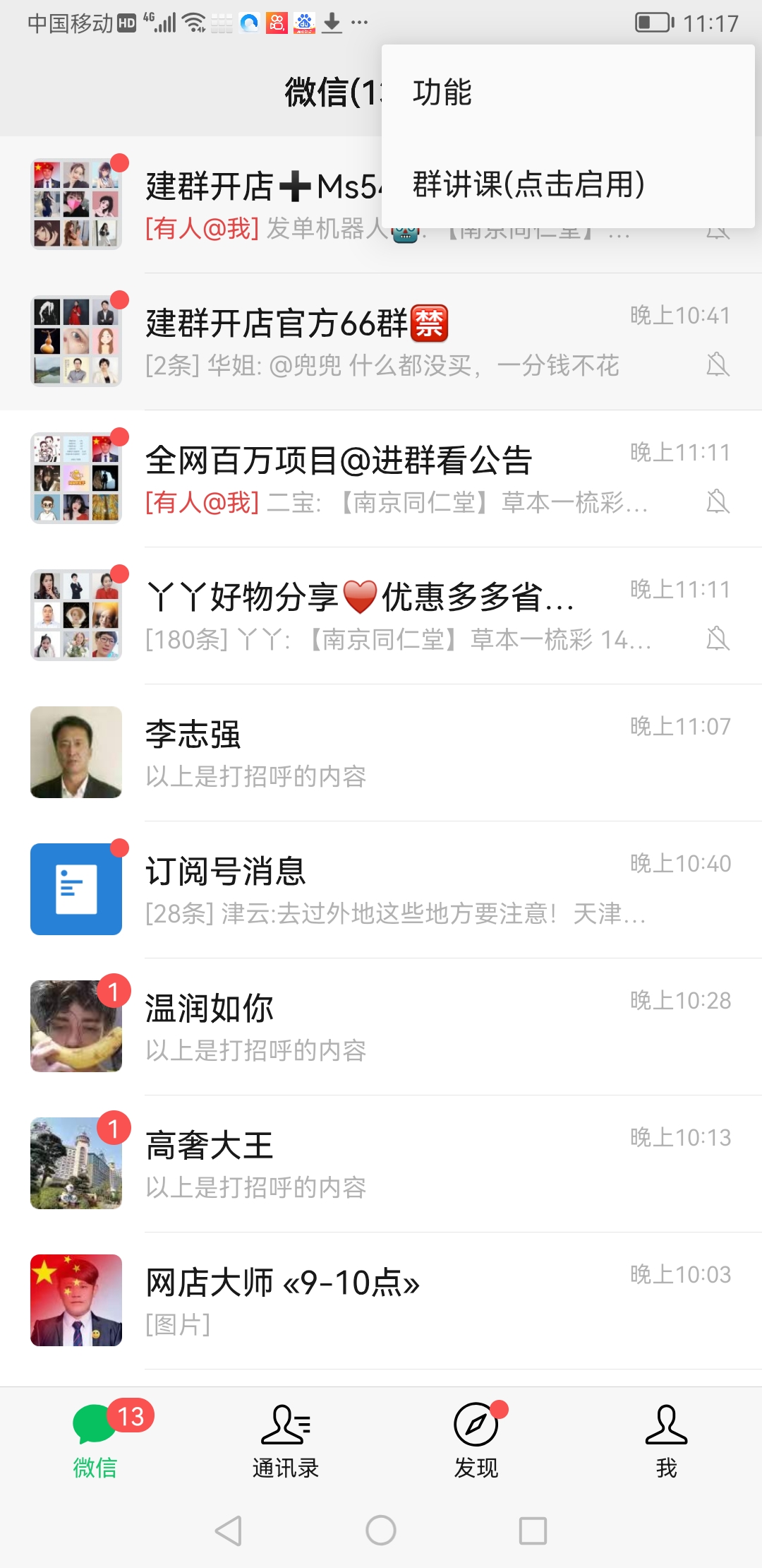 微商微信多开,营销转发跟圈跟随密友防撤回软件【安卓手机,永久版】插图1 微商微信多开,营销转发跟圈跟随密友防撤回软件【安卓手机,永久版】