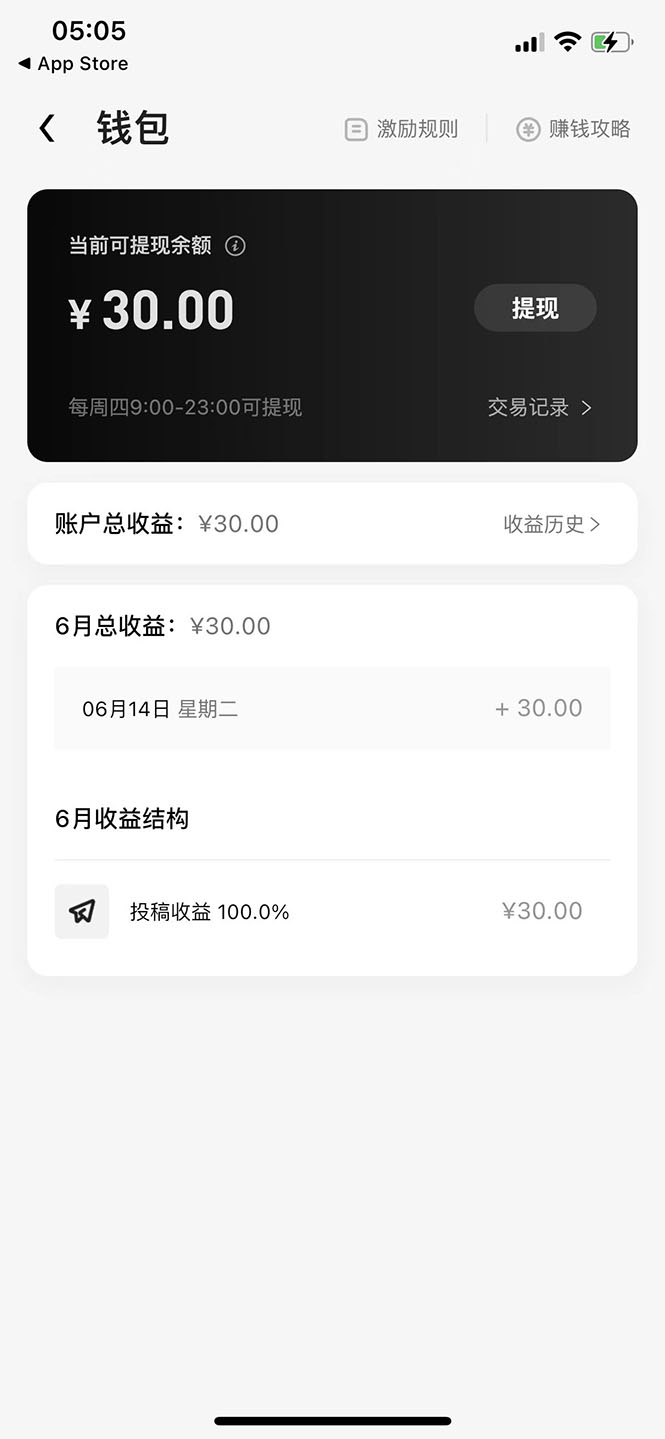 【高端精品】最新特效君白嫖活动,一个抖音号可白嫖100元,多号多撸插图1 【高端精品】最新特效君白嫖活动,一个抖音号可白嫖100元,多号多撸