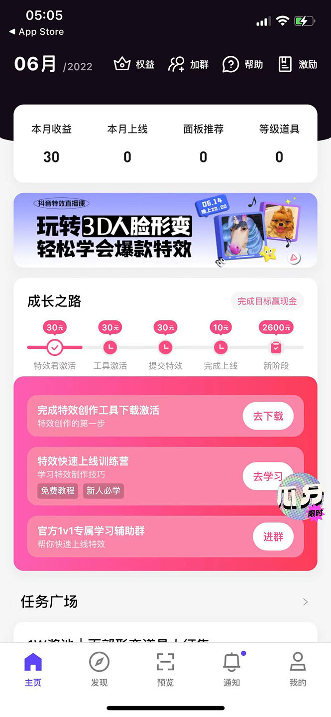【高端精品】最新特效君白嫖活动,一个抖音号可白嫖100元,多号多撸插图 【高端精品】最新特效君白嫖活动,一个抖音号可白嫖100元,多号多撸