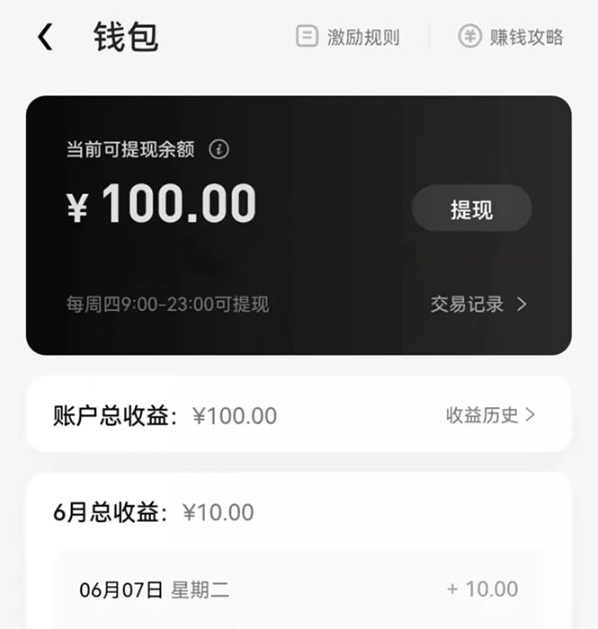 【高端精品】最新特效君白嫖活动,一个抖音号可白嫖100元,多号多撸插图2 【高端精品】最新特效君白嫖活动,一个抖音号可白嫖100元,多号多撸