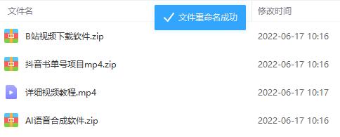 最新抖音+视频号书单号项目:一条视频赚8300【详细教程+AI语音合成软件】插图1 最新抖音+视频号书单号项目:一条视频赚8300【详细教程+AI语音合成软件】