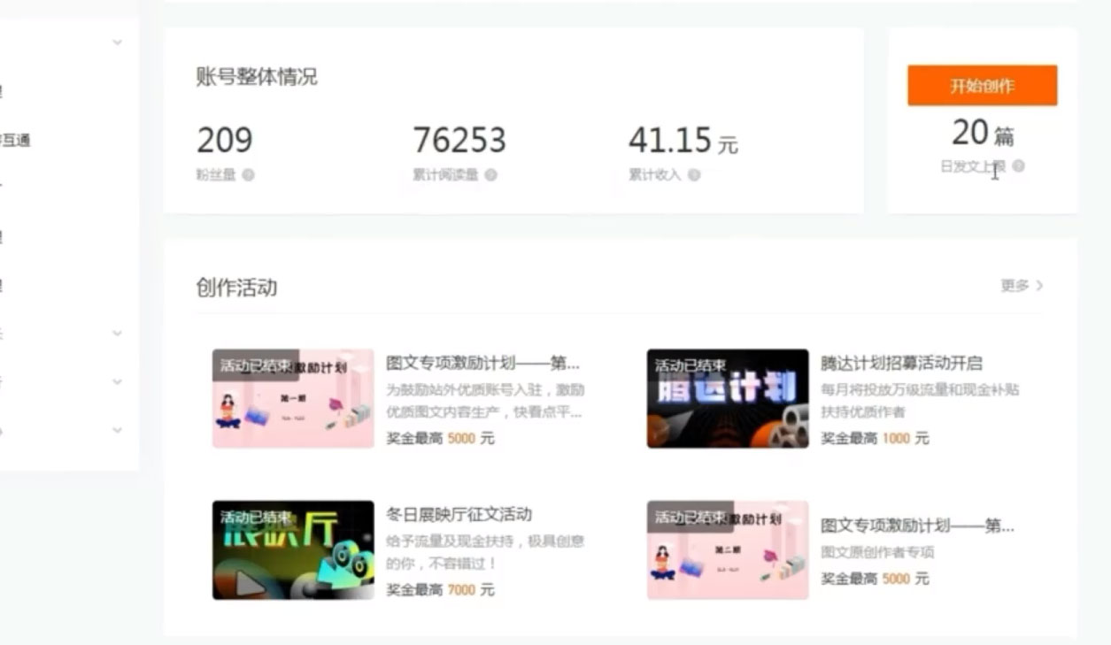 最新快看点无脑搬运玩法,每天一小时单号收益40+,批量操作日入200-1000+插图 最新快看点无脑搬运玩法,每天一小时单号收益40+,批量操作日入200-1000+