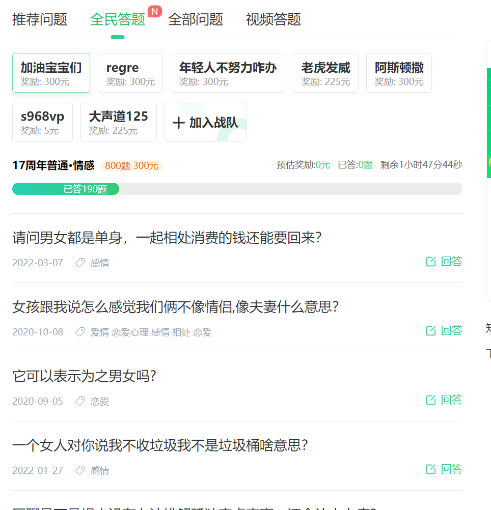 百度战队全自动挂机项目,号称单窗口一天300+【详细教程+全自动脚本】插图 百度战队全自动挂机项目,号称单窗口一天300+【详细教程+全自动脚本】