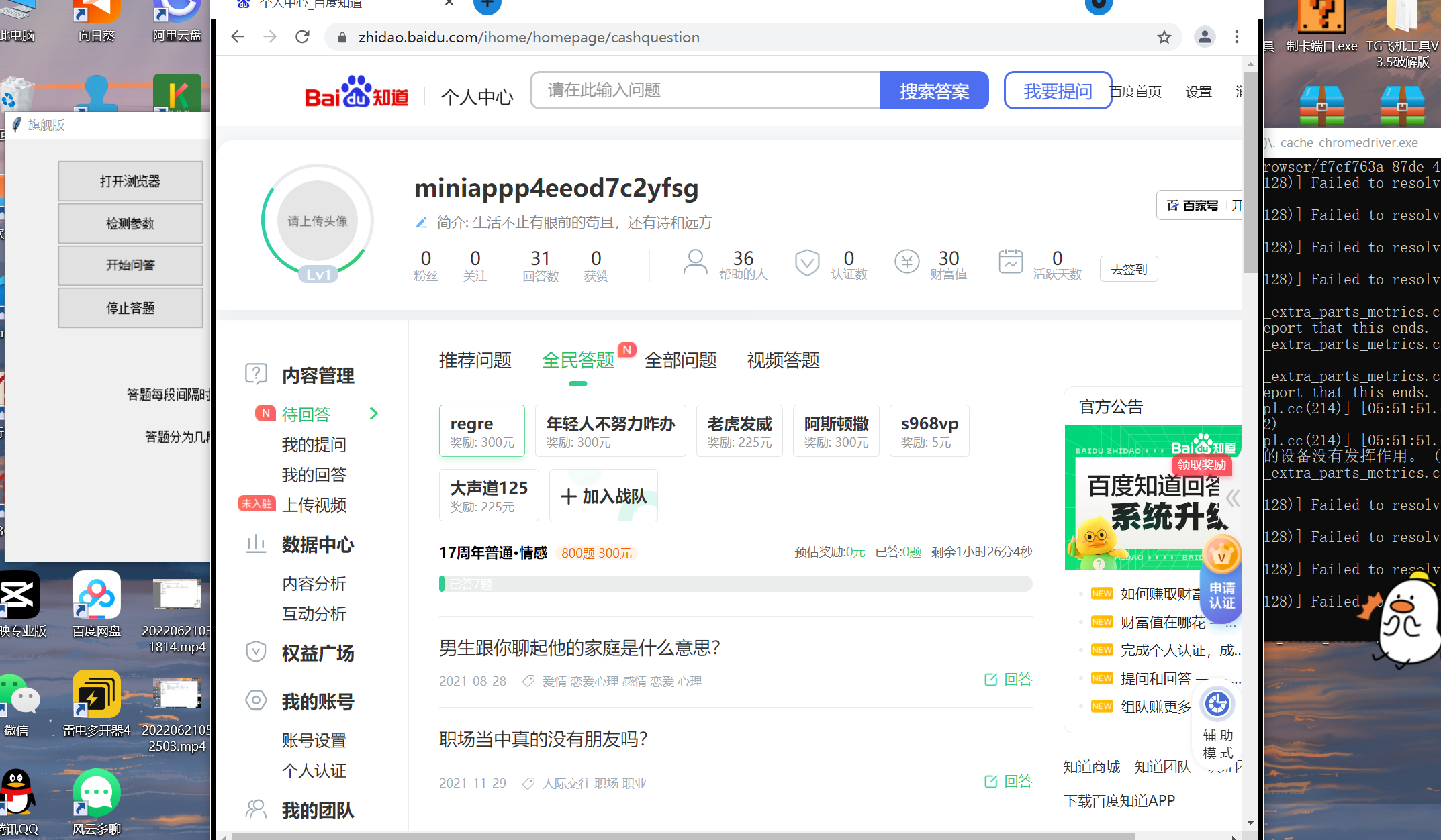 百度战队全自动挂机项目,号称单窗口一天300+【详细教程+全自动脚本】插图1 百度战队全自动挂机项目,号称单窗口一天300+【详细教程+全自动脚本】