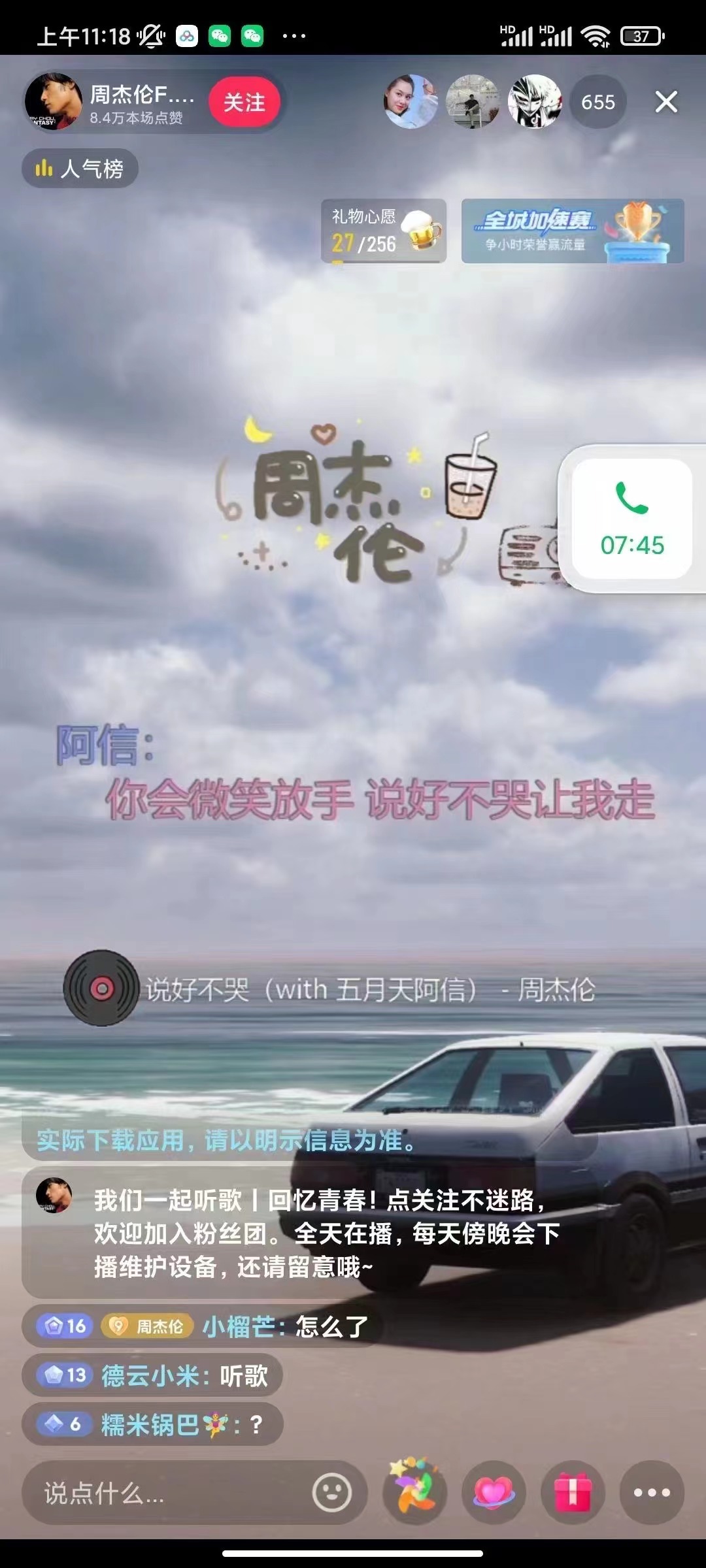 音乐号无人直播：对标抖音号:周杰伦.FM（ 详细教程+软件+素材）