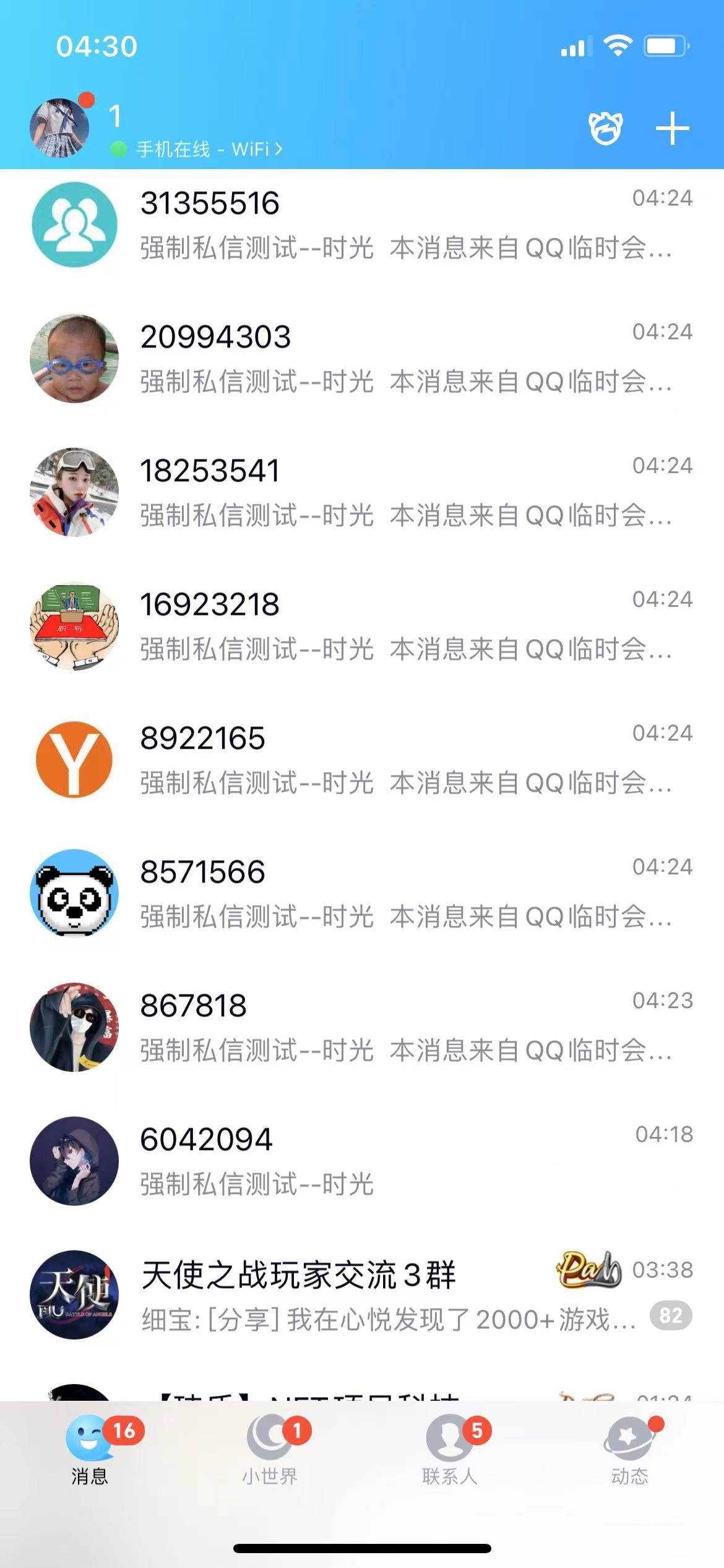 QQ强制聊天脚本，支持筛选/发送文字功能，不支持多开【协议版】
