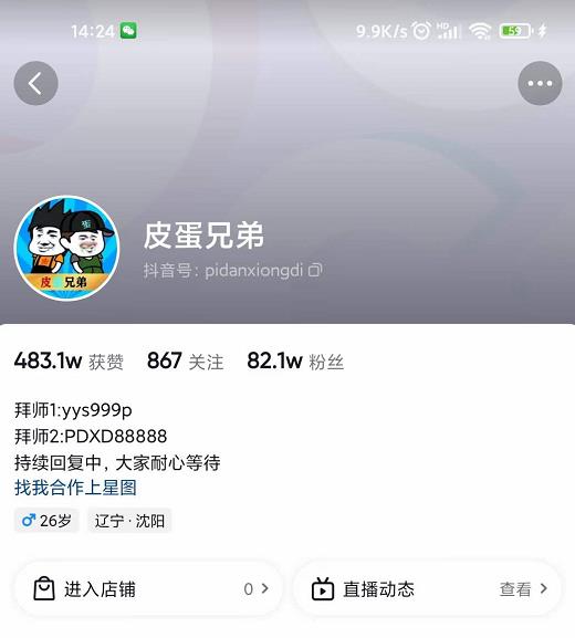 沙雕动画-皮蛋兄弟·熊猫人动画教学制作,全套素材文案教程分享!插图 沙雕动画-皮蛋兄弟·熊猫人动画教学制作,全套素材文案教程分享!