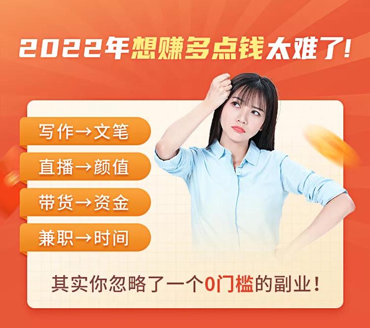 《2022小红书变现》内训课程:0文笔0粉丝月入1W+手把手带你玩赚小红书插图 《2022小红书变现》内训课程:0文笔0粉丝月入1W+手把手带你玩赚小红书