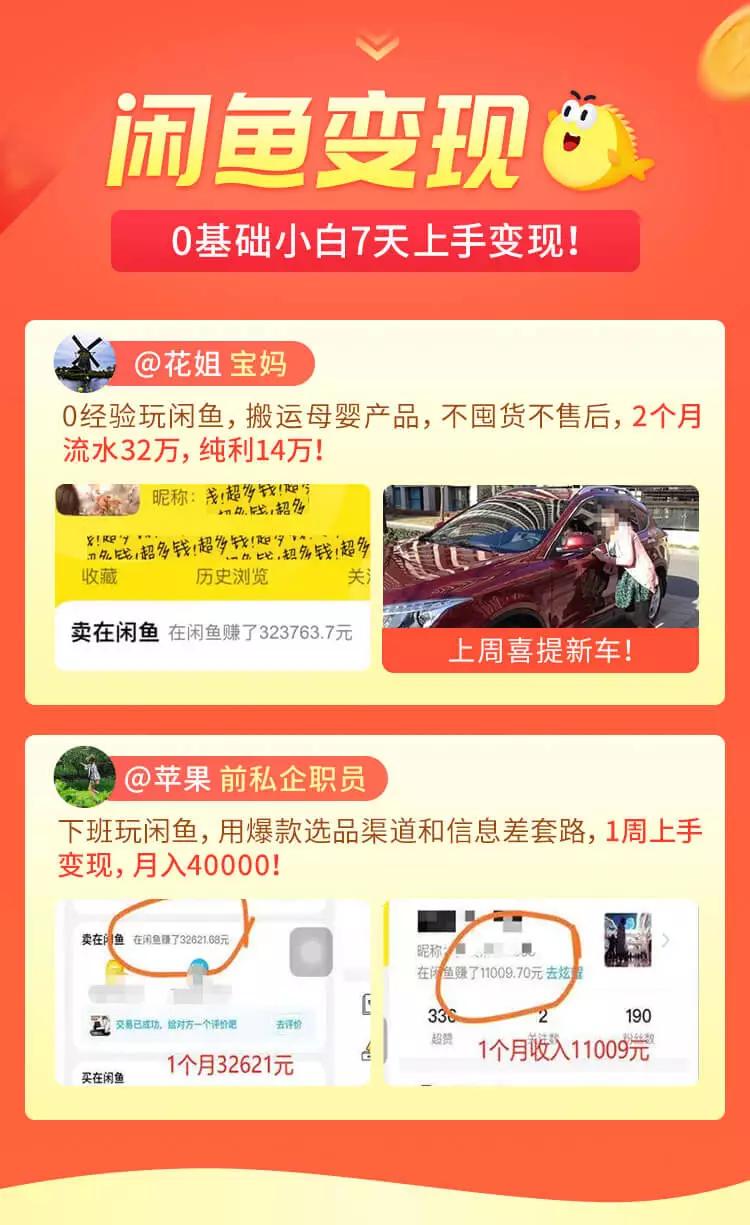 【0成本玩赚闲鱼无货源】小白一部手机可操作,半小时赚1000+暴利玩法插图1 【0成本玩赚闲鱼无货源】小白一部手机可操作,半小时赚1000+暴利玩法