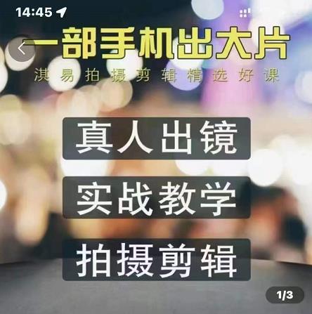 拍摄剪辑精选好课,从入门到精通,176节掌握全面拍摄知识和剪辑技巧插图 拍摄剪辑精选好课,从入门到精通,176节掌握全面拍摄知识和剪辑技巧