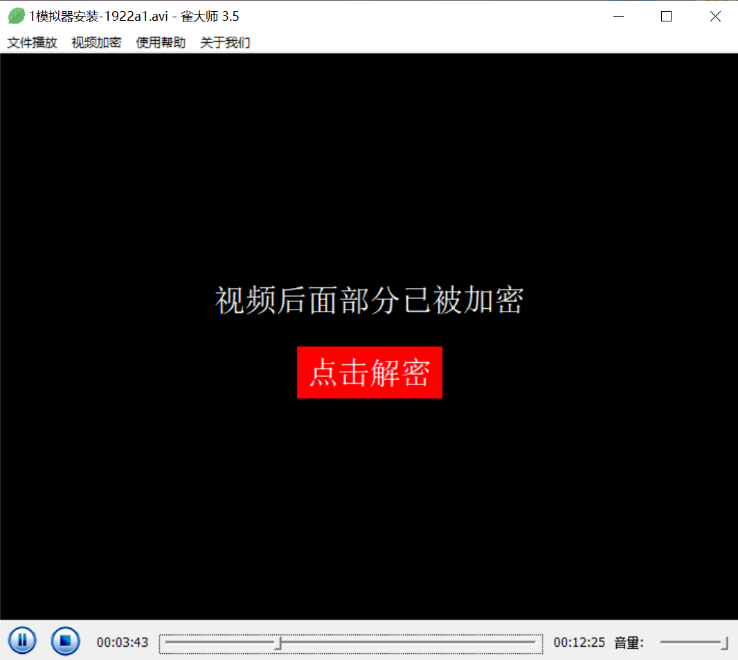 视频加密赚钱项目：加密视频的某一段或全部，付费才能观看【脚本+教程】