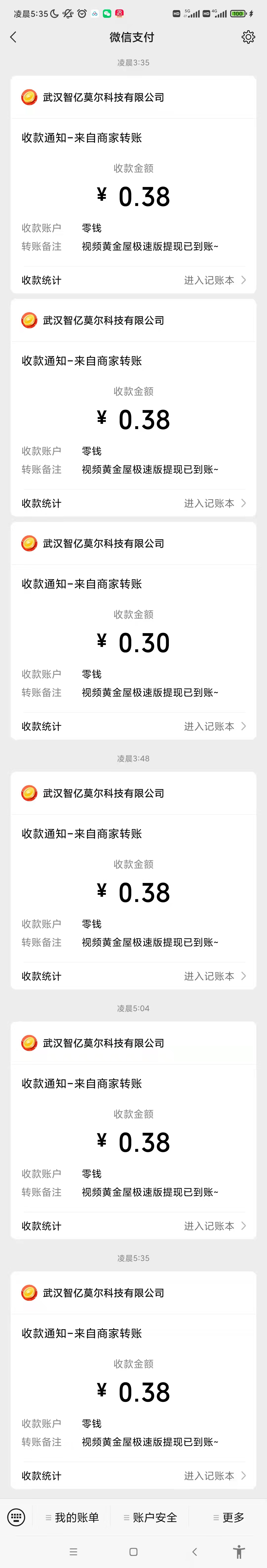 视频黄金屋半自动挂机低保项目，单号日入5-10+，提现秒到账【脚本+教程】