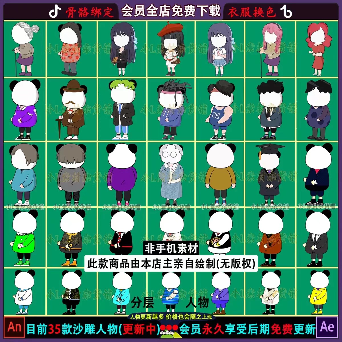 （3106期）某宝沙雕动画全套教程及素材 60G，可转卖，一单卖79.9