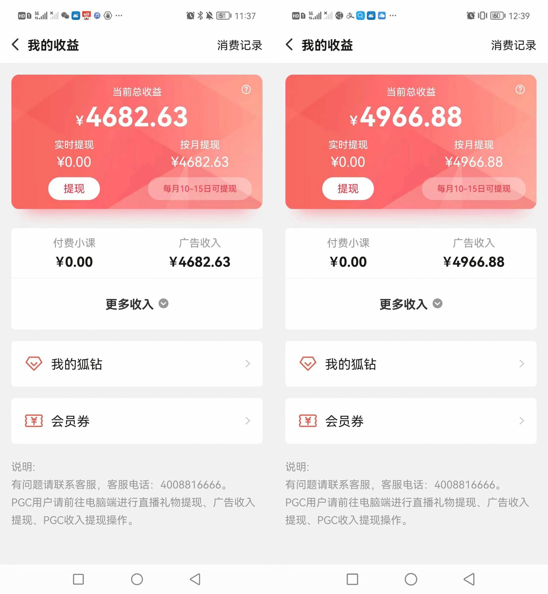 搜狐自媒体自动无脑挂机项目:无风控官方打款 单窗口收益6-10元(教程+脚本)插图 搜狐自媒体自动无脑挂机项目:无风控官方打款 单窗口收益6-10元(教程+脚本)