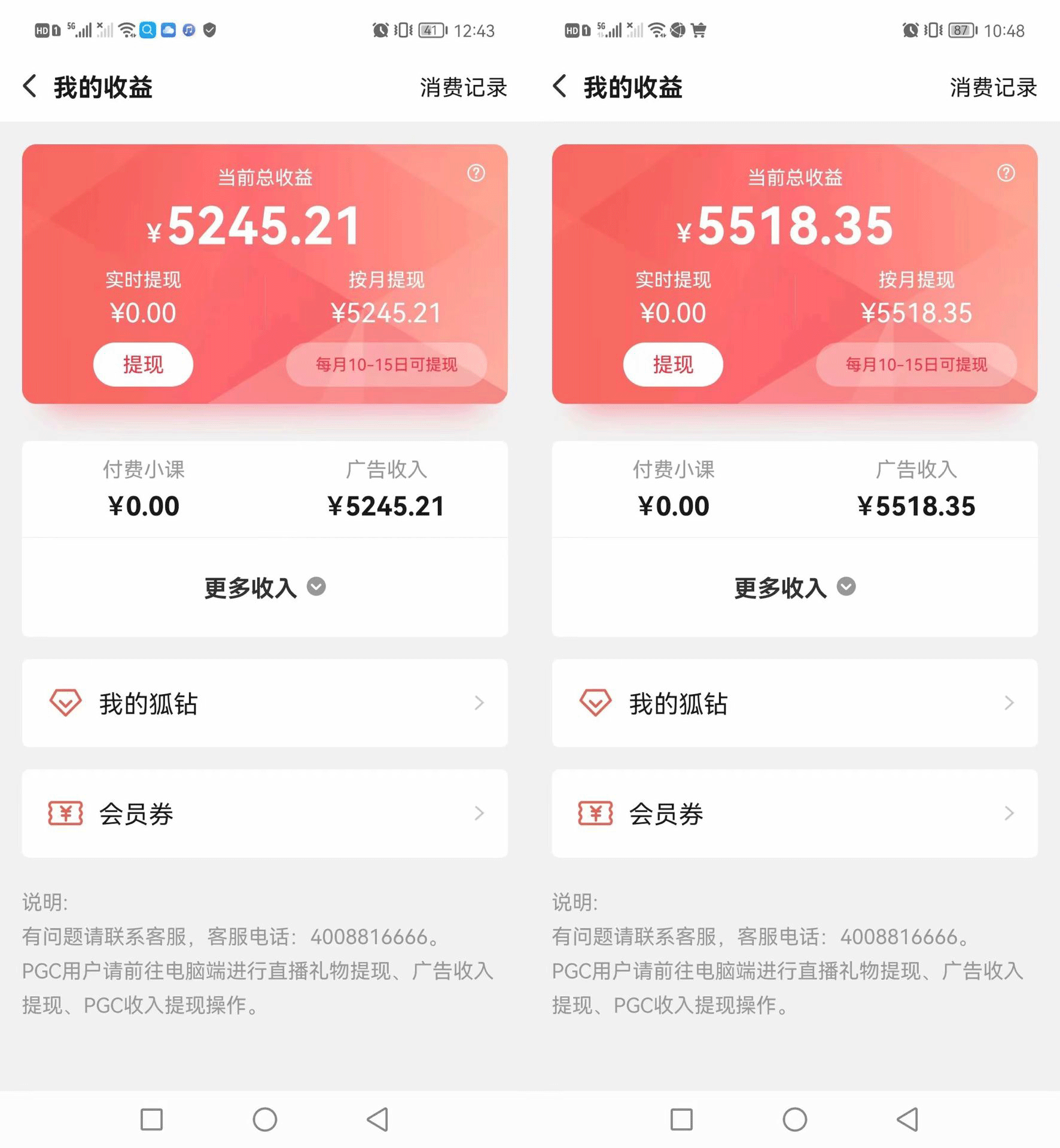 搜狐自媒体自动无脑挂机项目:无风控官方打款 单窗口收益6-10元(教程+脚本)插图1 搜狐自媒体自动无脑挂机项目:无风控官方打款 单窗口收益6-10元(教程+脚本)