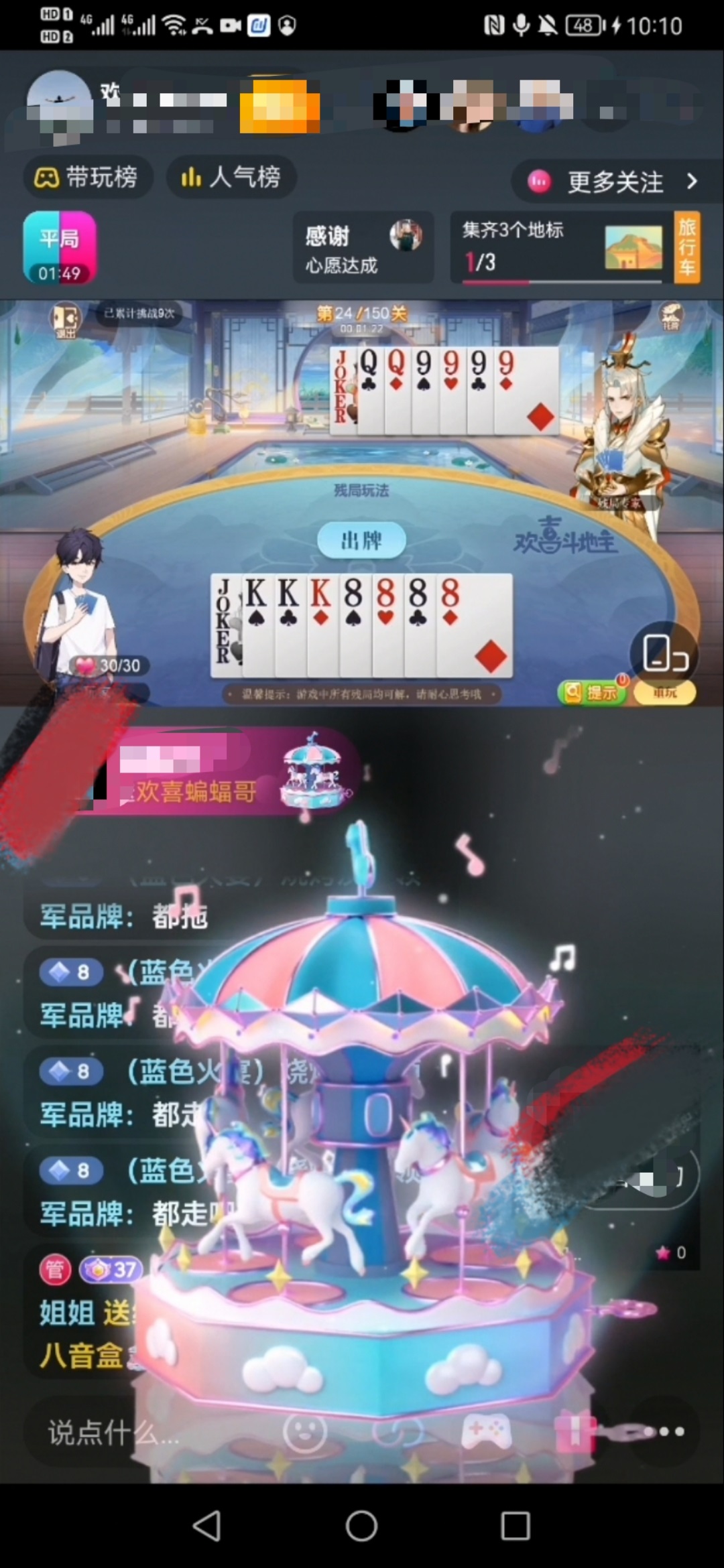 抖音斗地主小游戏直播项目,无需露脸,新手主播可做,流量大每天大几千收入插图1 抖音斗地主小游戏直播项目,无需露脸,新手主播可做,流量大每天大几千收入