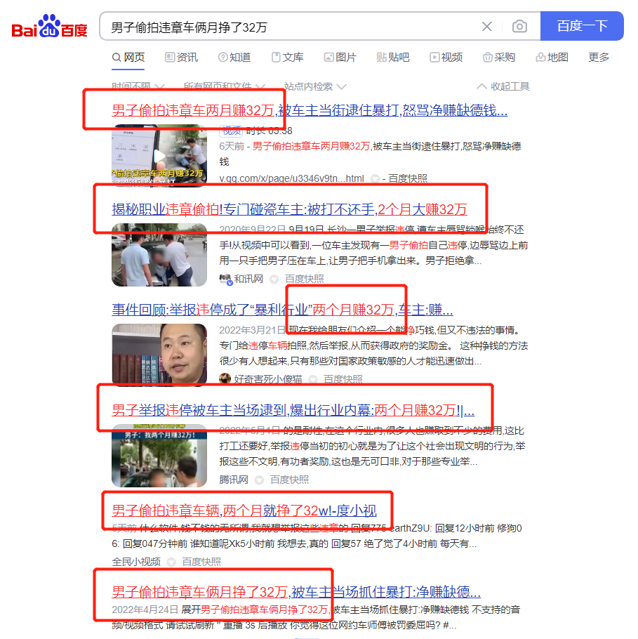 信息差正规项目:违规拍照赚钱,单笔收入10一天轻松300+插图 信息差正规项目:违规拍照赚钱,单笔收入10一天轻松300+