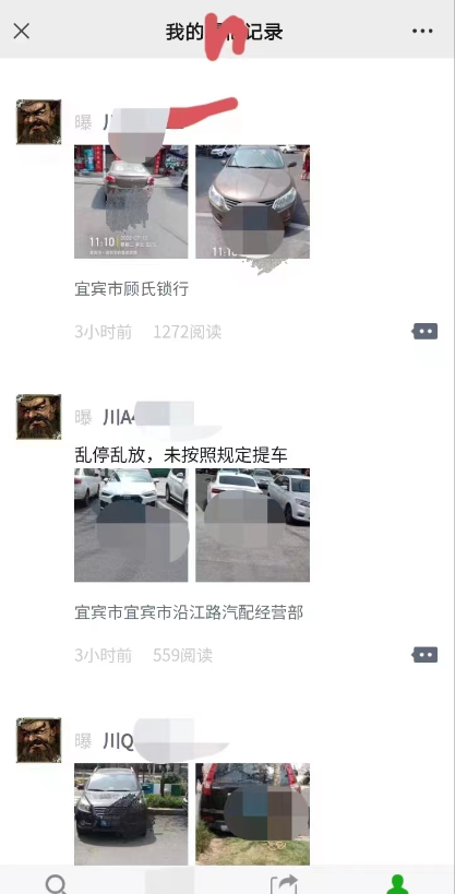 信息差正规项目:违规拍照赚钱,单笔收入10一天轻松300+插图2 信息差正规项目:违规拍照赚钱,单笔收入10一天轻松300+