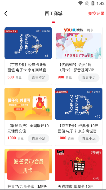 【高端精品】百工驿接码拉新无限撸5元E卡,轻松日入几百元【详细玩法教程】插图2 【高端精品】百工驿接码拉新无限撸5元E卡,轻松日入几百元【详细玩法教程】