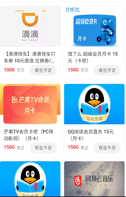 【高端精品】百工驿接码拉新无限撸5元E卡,轻松日入几百元【详细玩法教程】插图3 【高端精品】百工驿接码拉新无限撸5元E卡,轻松日入几百元【详细玩法教程】