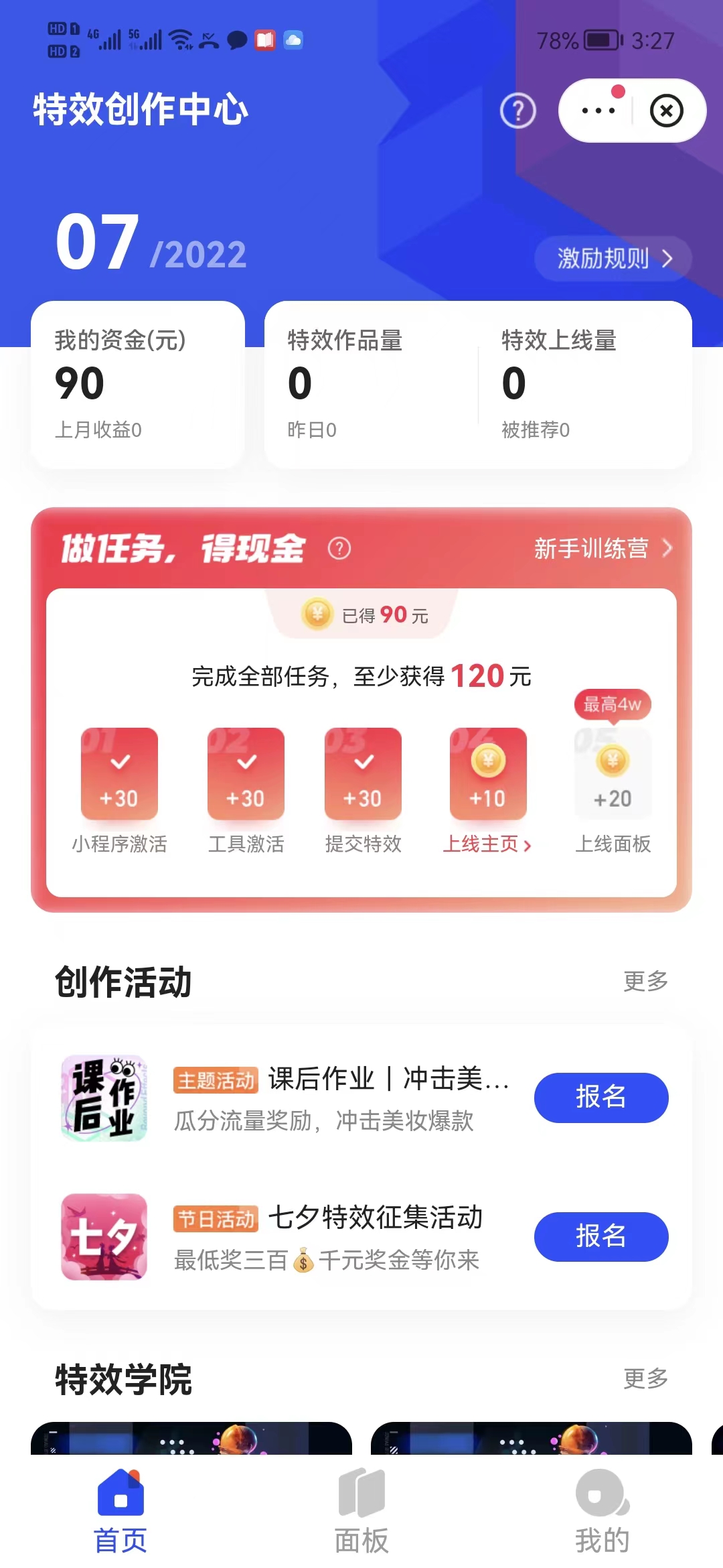 【高端精品】最新快手特效师项目,一个号白嫖零撸120块,多号多撸插图 【高端精品】最新快手特效师项目,一个号白嫖零撸120块,多号多撸