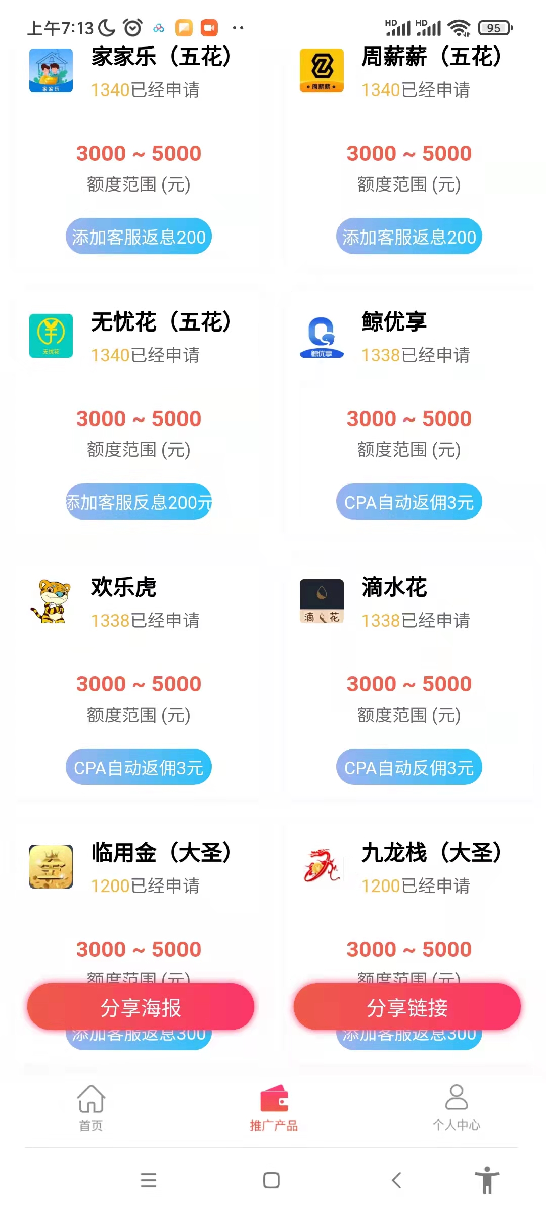【偷撸项目】最新某贷平台接码拉新无限撸3元,内部一手项目 轻松日撸千元插图 【偷撸项目】最新某贷平台接码拉新无限撸3元,内部一手项目 轻松日撸千元